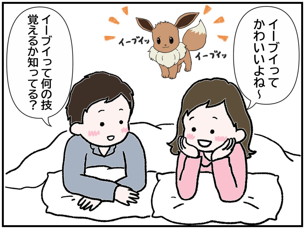 イーブイってかわいいよね ほのぼの絵日記blog