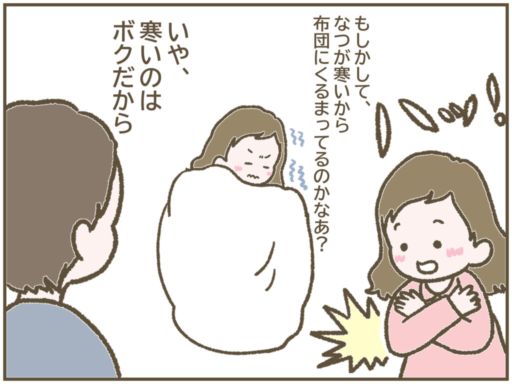 それはこっちのセリフだよ ほのぼの絵日記blog